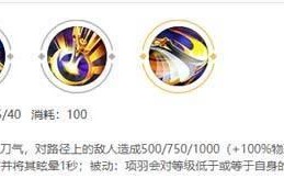 破军项羽出装攻略（打造无敌破坏力的战神——破军项羽装备选择详解）