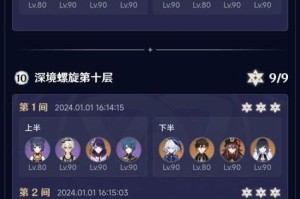 原神雷神速成攻略（掌握雷神技巧，成为原神世界的主宰！）