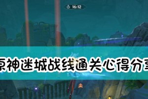 《洼》游戏经典模式第13关完美通关攻略（如何通过第13关成为游戏高手？）