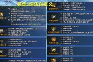 剑魂异界地下城出装攻略（为你提供最全面的剑魂异界地下城装备选择指南）