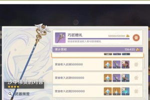 《原神角色赠礼套装攻略》（探索最佳赠礼选择，让你的角色爱不释手！）