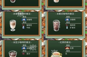 专注咖啡馆攻略游戏（烘焙、品尝、创新！掌握咖啡文化的艺术）