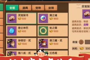 《造梦无双手游》宠物捕捉几率提升技巧（教你如何增加宠物捕捉成功率，让你的兽园更加强大！）