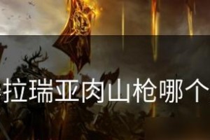 泰拉瑞亚手游金短剑获取攻略（打造最强武器，享受最大乐趣）