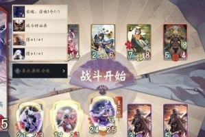 《阴阳师》游戏百闻牌酒吞养狗流阵容详解（打造强力阵容，一战成名）