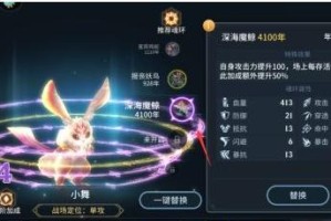 《斗罗大陆斗神再临》最强阵容搭配攻略（打造无敌战队，成为顶尖斗罗大陆玩家）