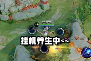 以兰陵王挂机系统出装攻略（如何为兰陵王选择最佳出装方案，打造无敌战力！）