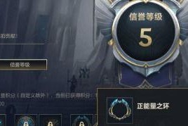 怎么得英雄联盟声望,解锁荣誉之路