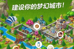 梦想小镇低级攻略（从零开始，打造梦幻小镇的秘诀大揭秘！）