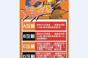 皇家电玩城攻略（掌握精彩游戏，成为电玩大师）