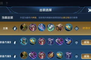 孙策异变铭文出装攻略（探索最强孙策铭文搭配，提升战斗力）