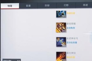 以战争之影出装打野攻略大全（掌握关键装备，提升野区控制力）