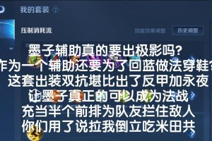 《墨子新改版技巧出装攻略》（突破墨子新版本，打造无敌输出！）