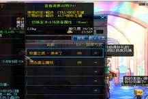 dnf怎么整属性攻击,打造高效输出利器