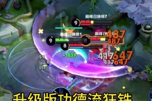 狂铁传说对决攻略（狂铁出装攻略，打造无敌铁墙！）