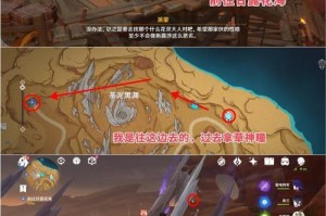 原神地全收集攻略（用心探索，玩转原神，解锁所有隐藏秘密！）