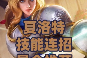 《王者元婴教学出装攻略最新》（超详细解读，带你稳定上分）