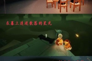 《光遇517季节蜡烛任务攻略》（一步步完成任务，轻松获取蜡烛）