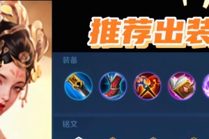 杨玉环全攻略（玩转杨玉环，助你称霸战场）