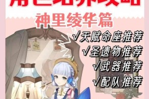 《原神后期培养思路攻略》（高效提升角色实力的绝佳策略与方法）