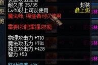 dnf缔造者带什么武器,扫把与SS武器，打造高输出必备利器