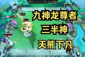 狗熊传奇半神出装攻略（打造一代战神的不败利器，掌握关键出装技巧！）