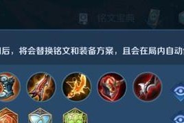 国服猴子最强出装攻略（打造无敌猴王，猴子出装最新技巧大揭秘）