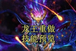 《龙王技能升级攻略大全》（成为终极龙王的必备秘籍）