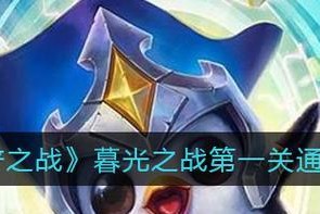 无尽墓穴（精通掘墓出装的必备指南，助你在战场上无往不利！）