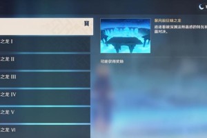 原神攻略心得（探索天空岛的奇幻世界，尽在原神不切屏攻略）