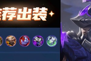 打野大师蒙恬出装攻略（掌握关键装备，让蒙恬助你征战战场）