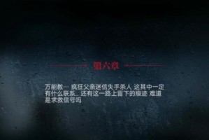 《以恐怖楼层逃脱2》攻略指南（打破诅咒，逃离恐怖楼层的秘密指南）