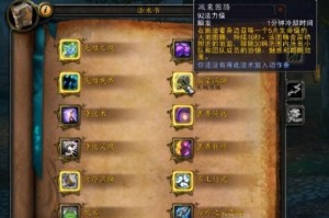 探索魔兽生灵之树（领略大自然的神奇力量，解锁生灵之树的秘密）