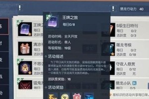 《龙族幻想》游戏中的龙井虾仁制作方法（手把手教你制作美味龙井虾仁，让你成为“龙族大厨”）
