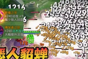 新手攻略（深入探究新赛季貂蝉出装策略，带你成为高级玩家）