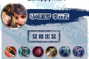 王者射手防御出装攻略（提升生存能力，稳定输出的关键）