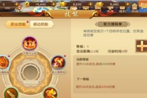 攻略大全（让你成为游戏世界的技能大师！）