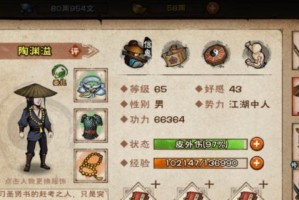 《烟雨江湖》游戏野外秘技全攻略（玩家必看，从选秘技到实战操作全解析！）