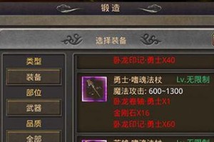 玩转传奇世界，掌握全能武器出装攻略贴吧大全！（拥有绝世武器，称霸传奇世界不是梦！）