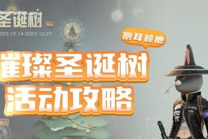 《明日之后》许愿瓶活动攻略（快速获取道具的技巧与心得分享）