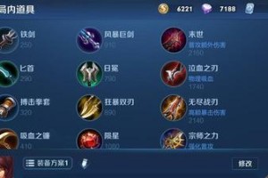 周瑜出装步骤攻略——打造无敌的火炬将军（详解周瑜装备选择及出装顺序，助你成为王者峡谷中的战略大师）