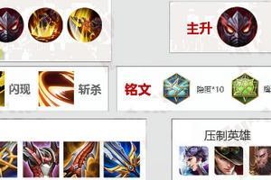 烬（掌握最强ADC，战无不胜）