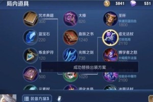 王者荣耀梦魇科技出装铭文攻略（带你解锁强力装备，无往不利）