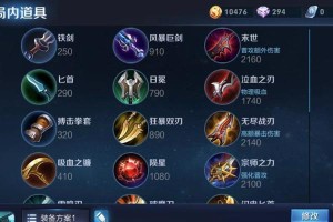 墨子肉刀出装铭文攻略（打造无敌输出！墨子肉刀出装铭文攻略大揭秘）