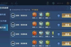 武藏最强铭文出装攻略（掌握铭文技巧，成为无敌武藏）
