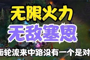 无限火力青铜战队出装攻略（助你在青铜战队中取得无限火力的装备选择）