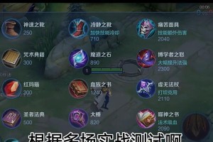 周瑜出装步骤攻略（《王者荣耀》周瑜出装攻略详解，带你成为最强火攻专家！）