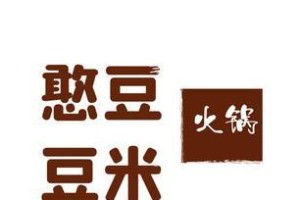 憨豆密室逃脱攻略（解锁谜题、寻找线索，一起来探索憨豆先生的秘密世界！）