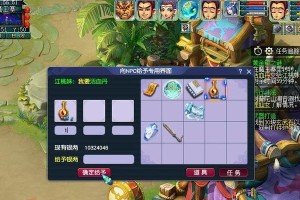 梦幻西游（掌握技巧成就财富！）