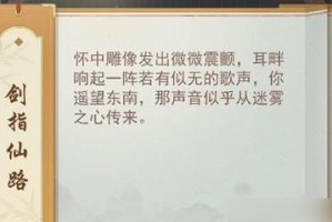 《江湖悠悠全门派特点攻略》（探秘江湖悠悠门派玩法，助你快速成长！）